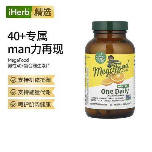 MegaFood男士40+每日维生素矿物质21种营养骨骼肌肉健康
