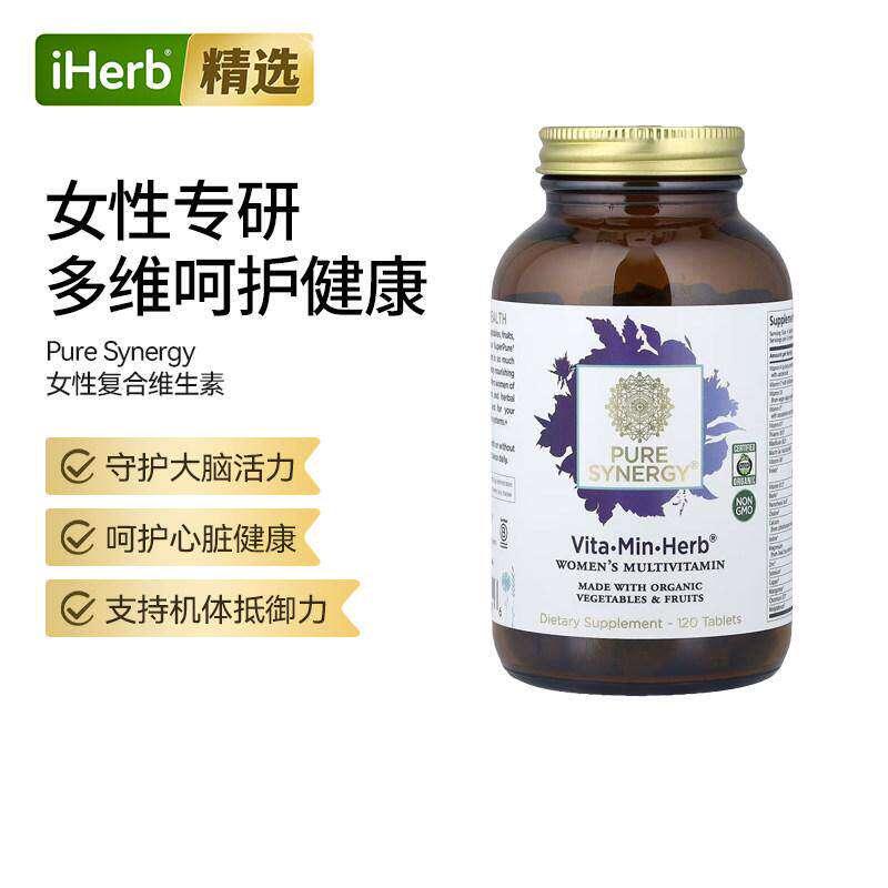 PureSynergy女士复合维生素有机果蔬膳食矿物质大脑心脏抵御力
