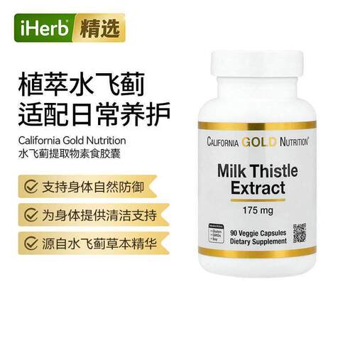 水飞蓟奶蓟6重草本精华