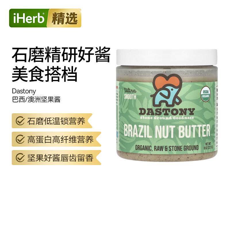澳洲坚果酱生酮微量营养素调料沙拉坚果酱无花生早餐涂抹吐司面包