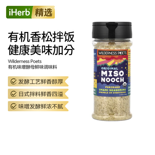 Wilderness Poets LLC Miso鲜味调味料多种搭配风味独特