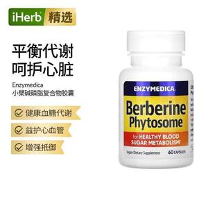Enzymedica小檗碱磷脂复合物代谢平衡控糖调节抵御免疫血糖