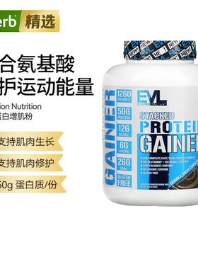 EVL,Stacked Protein Gainer，双重浓郁巧克力健身肌肉生长修护肌