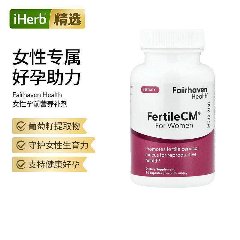 Fairhaven Health爱希儿FertileCM女性孕补充剂女性健康守护