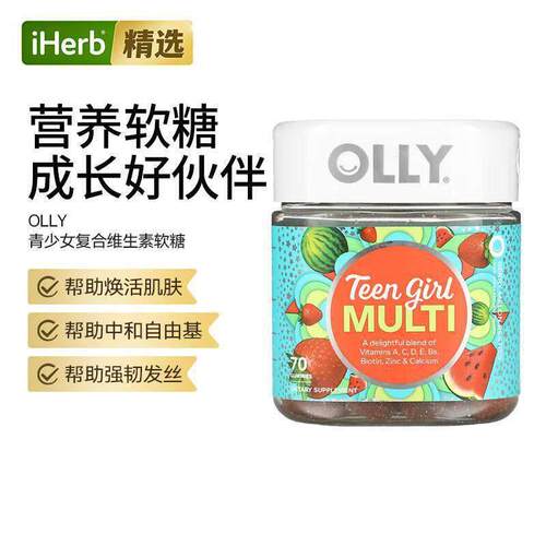 OLLY Teen Girl Multi 青少女复合维生素软糖焕活肌肤发丝呵护