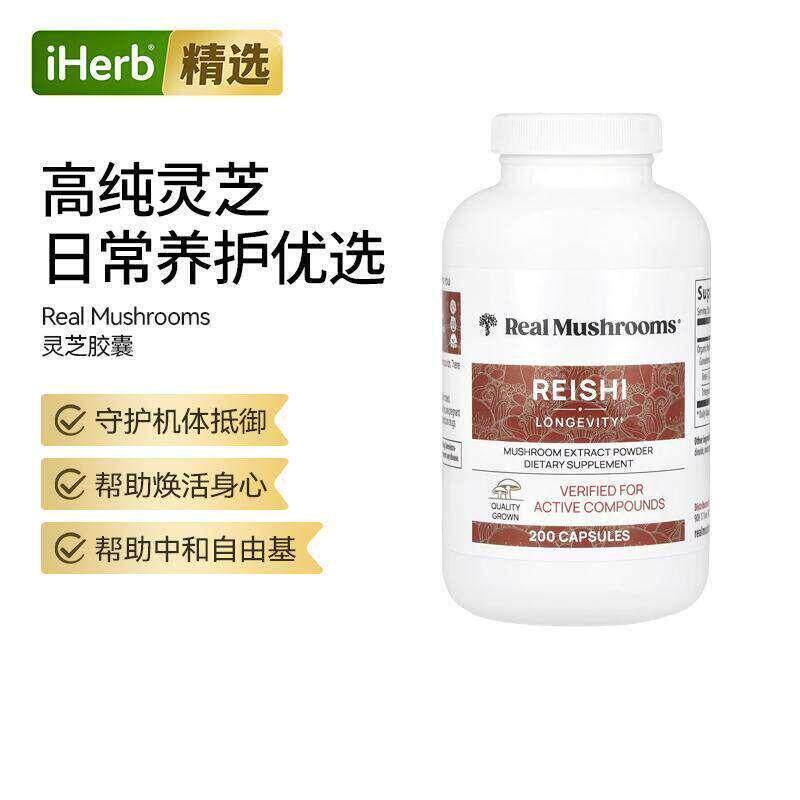 RealMushrooms灵芝蘑菇浸膏粉胶囊工作学习帮助