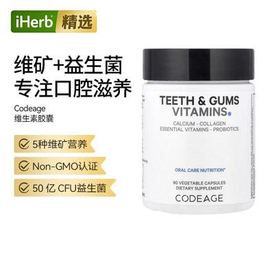 Codeage维生素牙齿和牙龈口腔护理营养素口腔健康牙齿保护