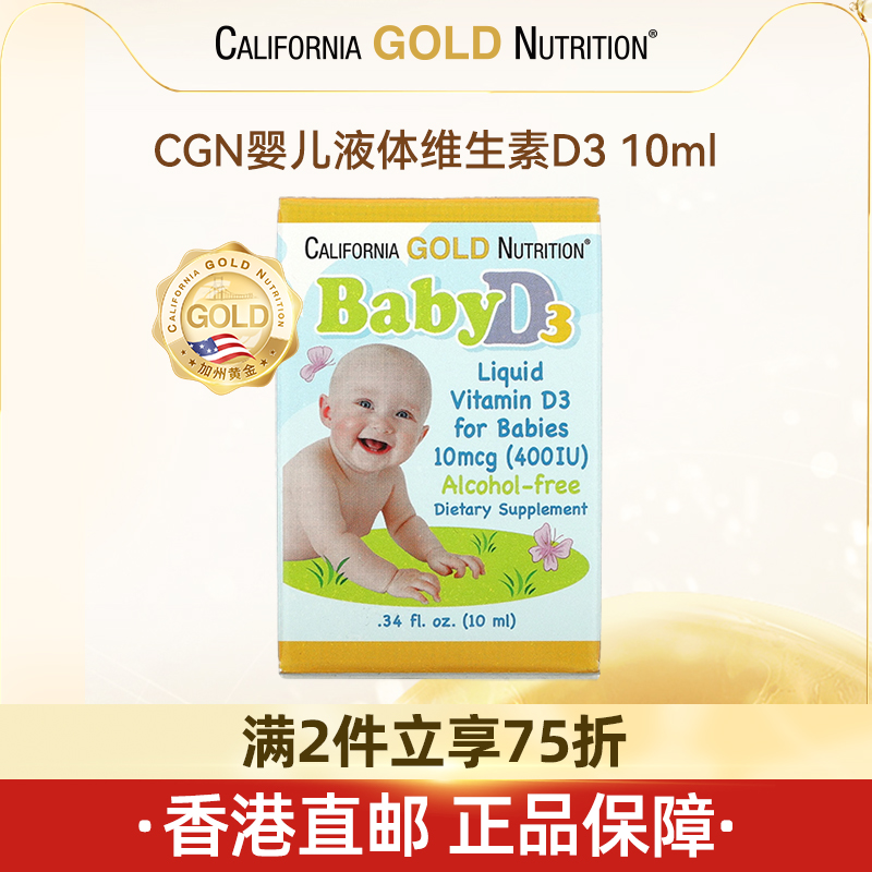 直邮CaliforniaGoldNutrition