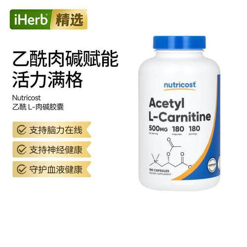 Nutricost乙酰左旋L-肉碱代谢用脑认知帮助机体健康轻盈体态