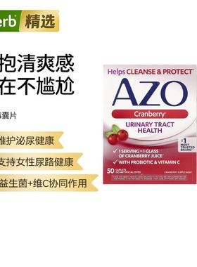 AZO女性私护益生菌蔓越莓精华维生素C清洁私处泌尿系统健康