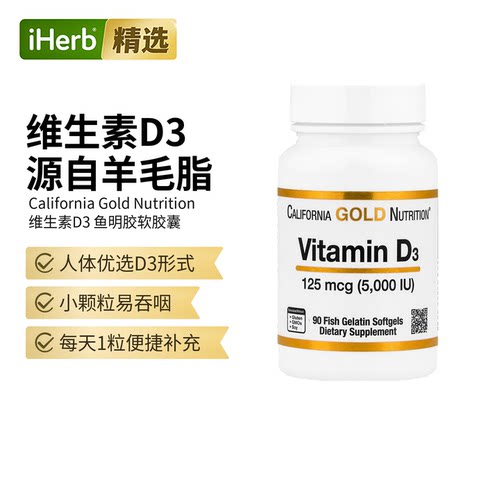 CGN加州黄金维生素D补钙
