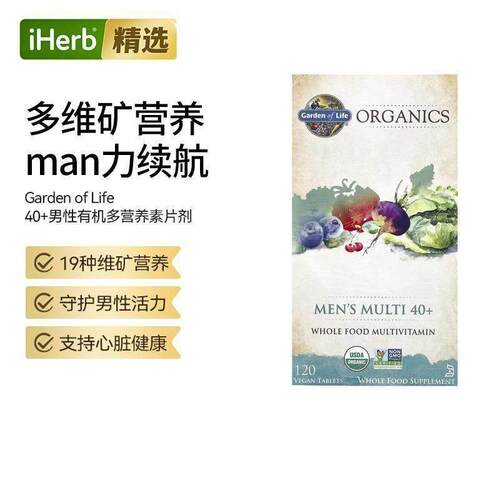 Garden of Life生命花园40岁以上男士有机全食营养维生素片支持心