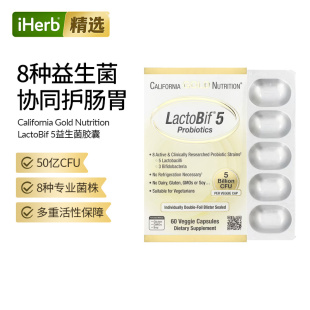 CGN加州黄金益生菌美国进口呵护肠胃LactoBif650亿益生菌胶囊60粒