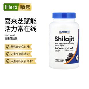 Nutricost喜来芝胶囊含富里酸高浓度提取纯净配方支持能量与活力