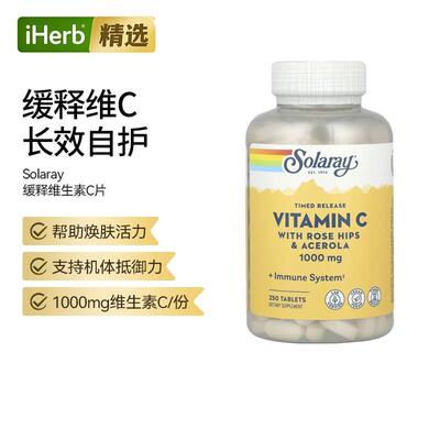 Solaray缓释维生素C片玫瑰果针叶樱桃高含量维他命VC片抵抗帮助骨