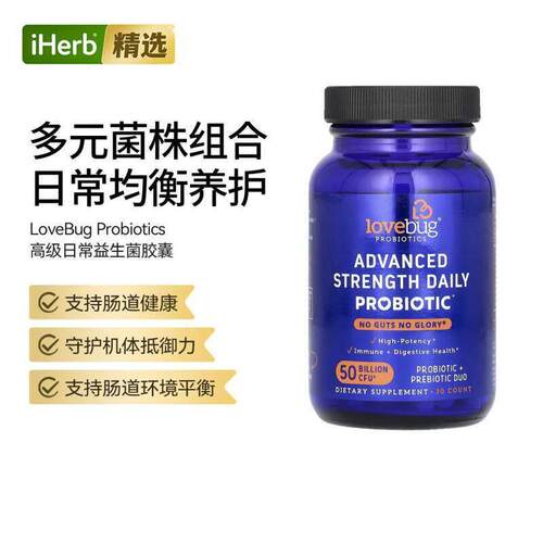 LoveBug Probiotics日常益生菌营养补充剂肠胃健康