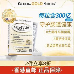 美国CGN加州黄金300亿益生菌养胃成人大人调理肠道肠胃60粒