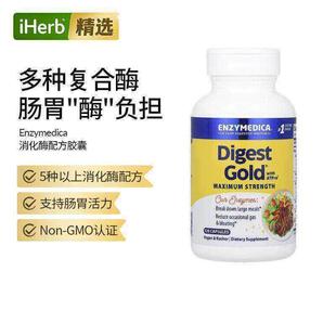 Enzymedica酶胶囊肠胃辅助胃不适营养