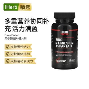 ForceFactor天冬氨酸镁锌片剂支持代谢运动恢复肌肉放松复合配方