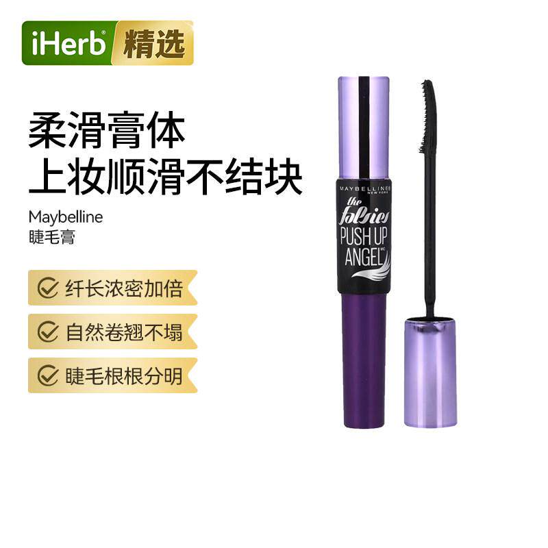 Maybelline美宝莲纤长睫毛膏纯黑精准塑形持久定型打造卷翘不晕染