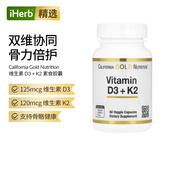 直邮 美国进口cgn维生素D3K2易吸收适用成人儿童补钙胶囊180粒
