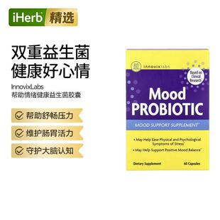 InnovixLabs情绪益生菌胶囊肠胃健康神经系统健康