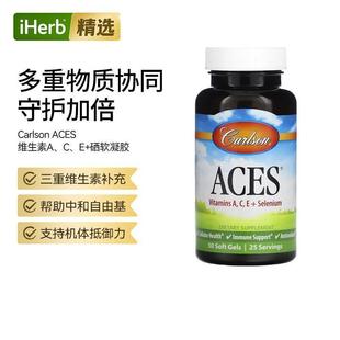 Carlson维生素ACE+硒多重维生素补充机体免疫力钙维e维a维c膳食补