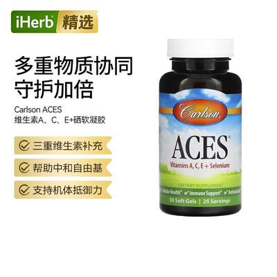 Carlson维生素ACE+硒多重维生素补充机体免疫力钙维e维a维c膳食补