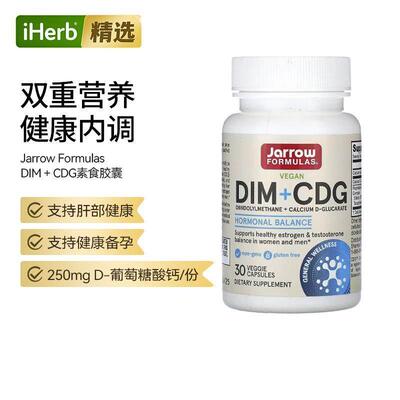 Jarrow Formulas杰诺DIM+CDG加强型配方帮助双重营养