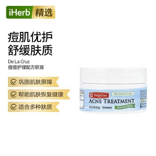 De La Cruz痘痘护理配方软膏肌肤恢复健康适用多种肤质清爽不油腻