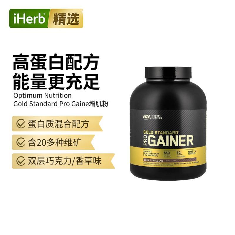 OptimumNutrition蛋白质粉混合饮品增肌粉矿物质运动