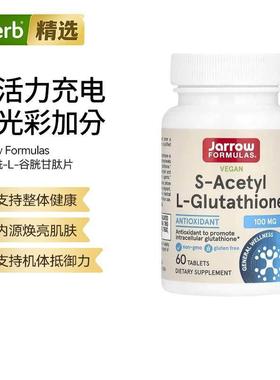 Jarrow杰诺S-乙酰-L-谷胱甘肽膳食补剂助力睡眠膳食补充
