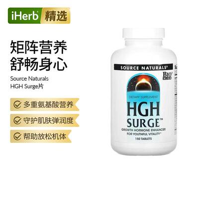 Source Naturals源美HGH Surge片青春活力的生长营养素