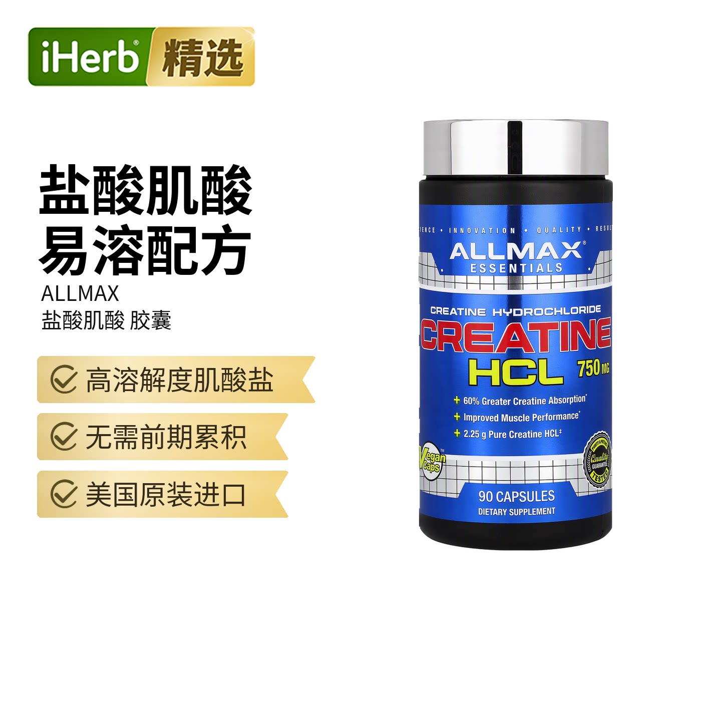 ALLMAX盐酸肌酸优化肌肉性能健身运动肌肉耐力锻炼力量帮助肌酸修图片