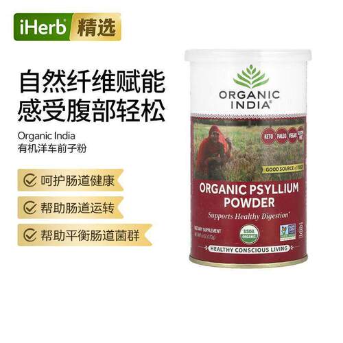 ORI有机印度有机洋车前子粉呵护肠胃健康平衡菌群