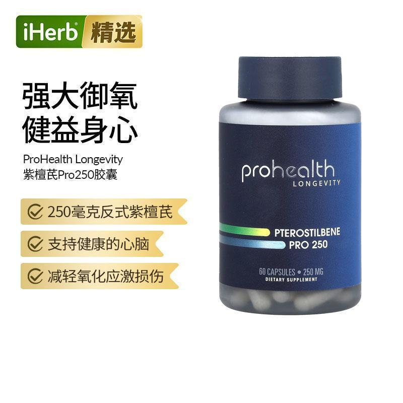 ProHealth Longevity紫檀芪加强版呵护血管支持健康