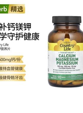 乡村生活Target-Mins钙镁钾营养片骨骼牙齿健康运动补充机体抵抗