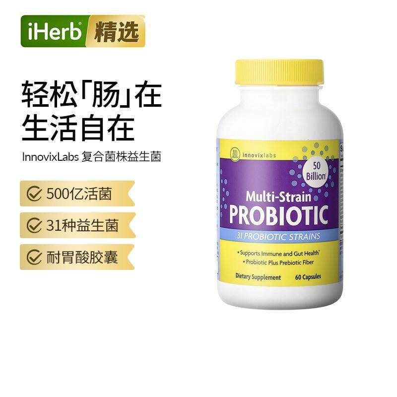 InnovixLabs复合益生菌成人调理肠胃31种活菌株益生元肠道呵护