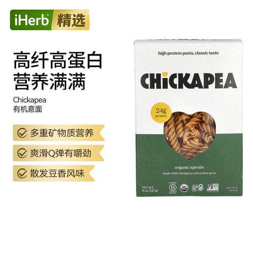 Chickapea有机螺旋藻即食方便速食进口懒人快手夜宵免煮美味好吃