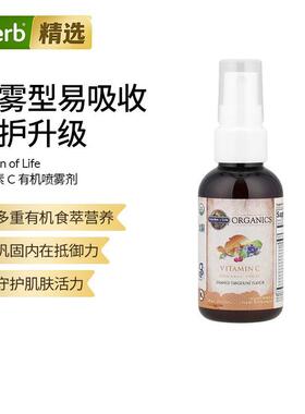 Garden of Life雀巢生命花园天然有机液体维生素C喷雾物免疫肌肤