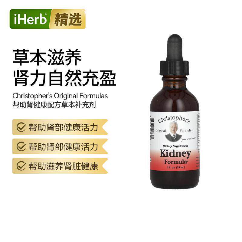 肾健康配方59毫升欧芹根全植物甘油护肾男士肾黄金女保健品进口