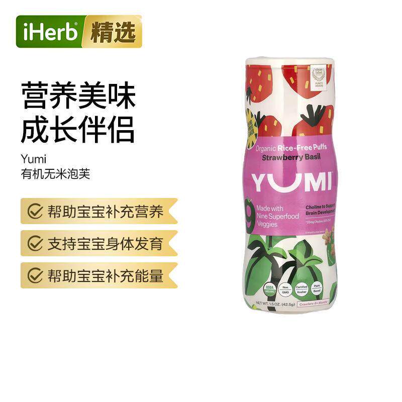 Yumi有机无米泡芙8个月以上宝宝辅食营养钙铁易融大脑发育帮助