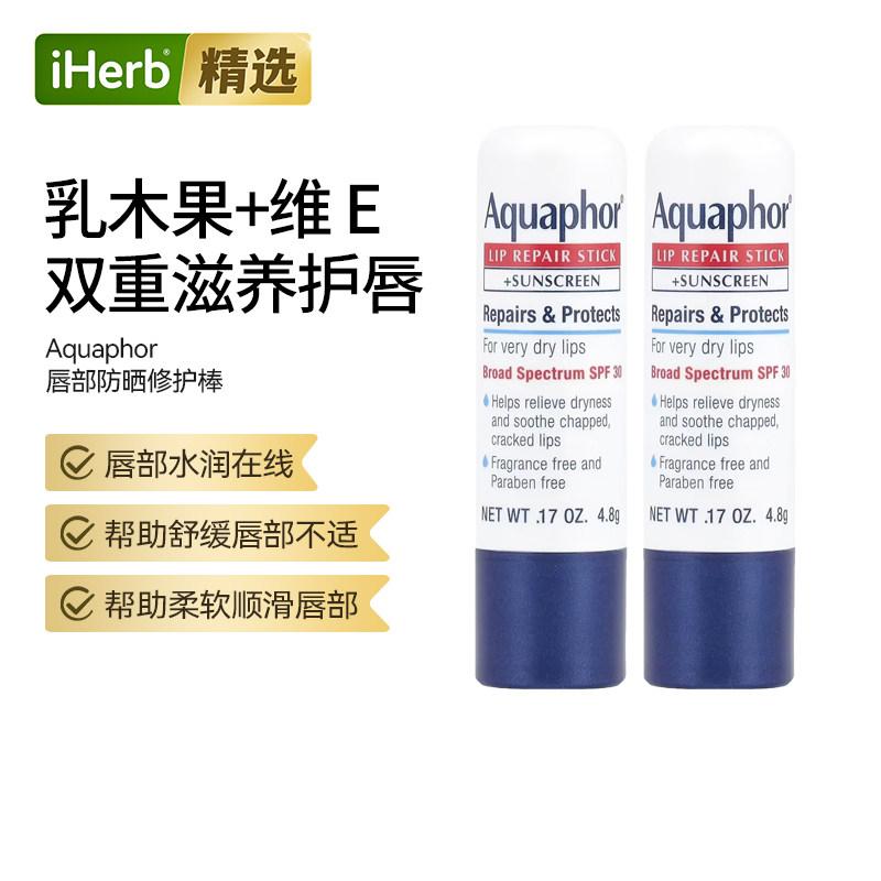 Aquaphor优色林唇部修护棒防晒霜SPF30二合一含维生素乳木果油图片