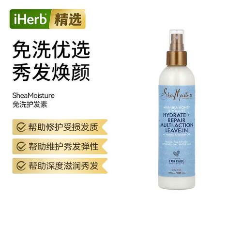 SheaMoisture补水+修&nbsp; 复多效免洗护发素麦卢卡蜂蜜和优酪乳