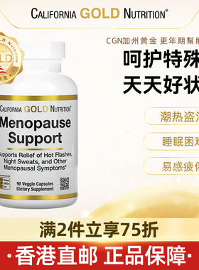 【直邮】iherb美国加州CGN黄金更年期支持有助更年期症状正版90粒