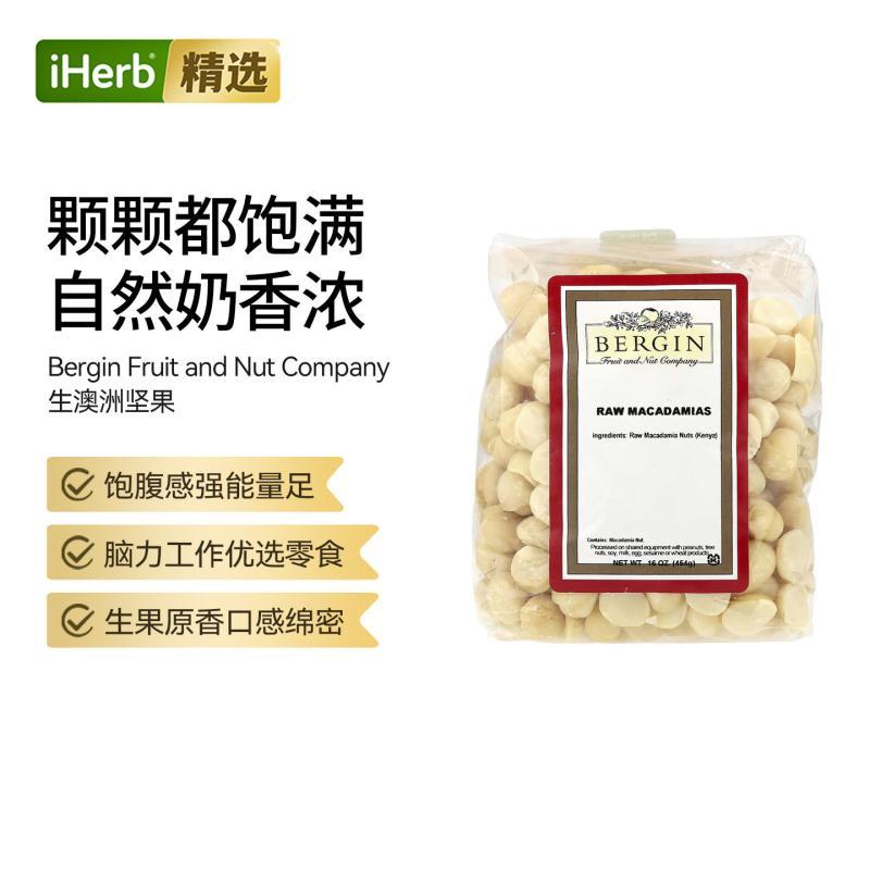 BFN夏威夷生果仁 美国进口坚果饱腹感能量补充