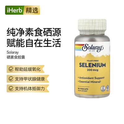 Solaray Selenium硒素食胶囊科学健康活力补充