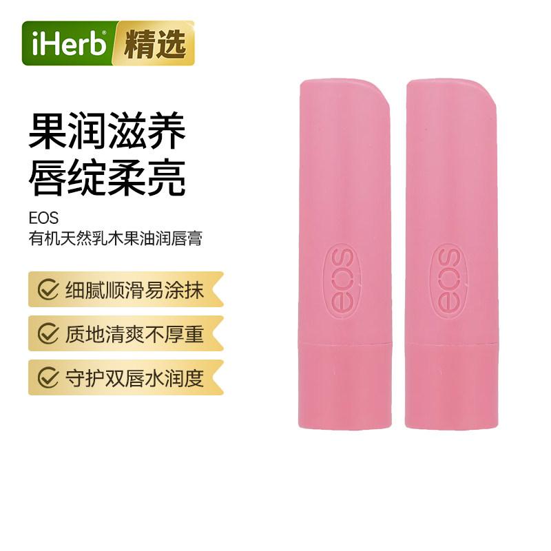 EOS有机天然乳木果油润唇膏深度滋润换季干燥清爽不黏腻修护干裂图片