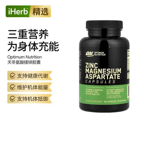 ON欧普蒙特天冬氨酸镁锌片剂能量补充机体抵抗肌肉维护健身