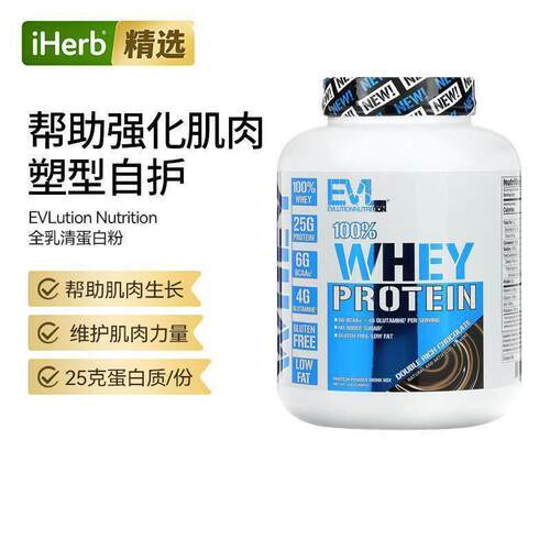 EVL全乳清蛋白粉增肌肉促蛋白质健身搭档代餐